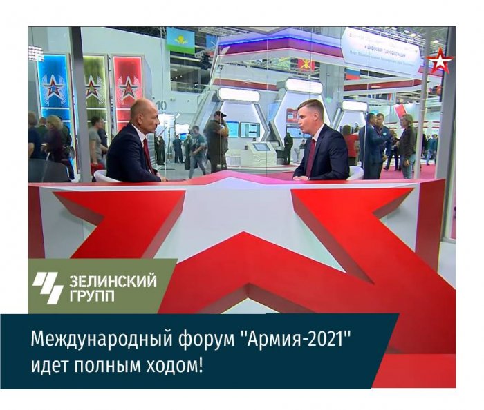 Интервью Антона Нечаева телеканалу "Звезда" в рамках выставки "Армия-2021"