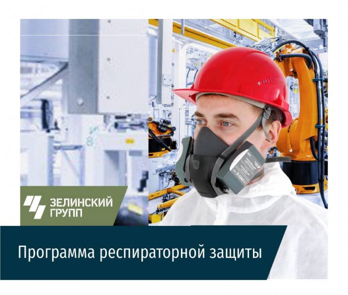 Регламент применения СИЗОД в организации