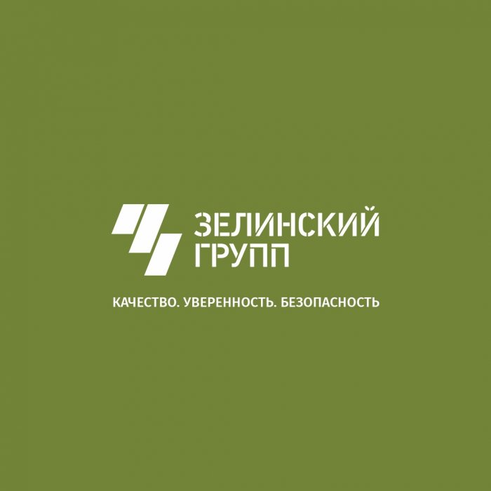 Сегодня бренд «Зелинский групп» отмечает своё 6-летие!